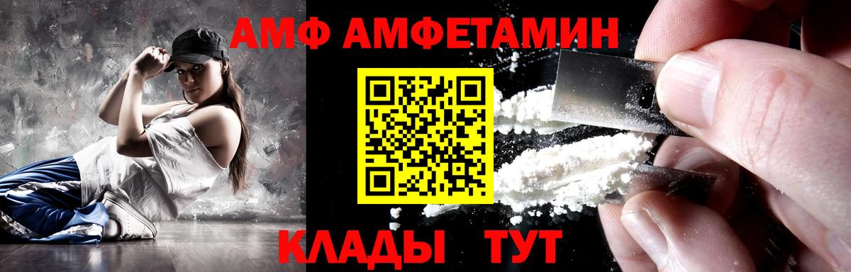 Нарткала  Amphetamine 97%  АМФ  Вход с VPN 