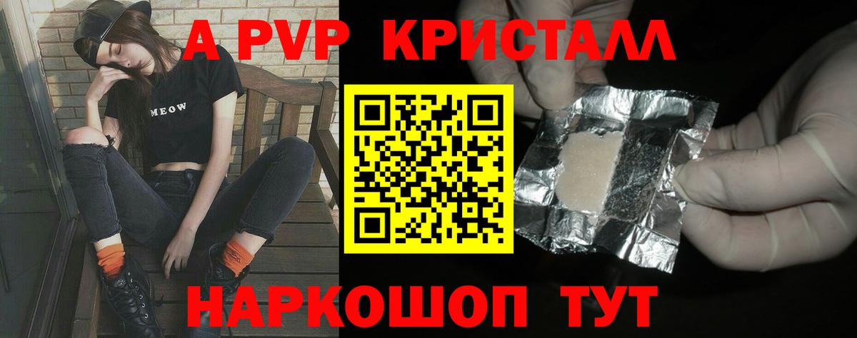A PVP кристаллы  Вход с VPN  Alfa_PVP  A PVP мука  хочу наркоту  APVP СК  Нарткала 