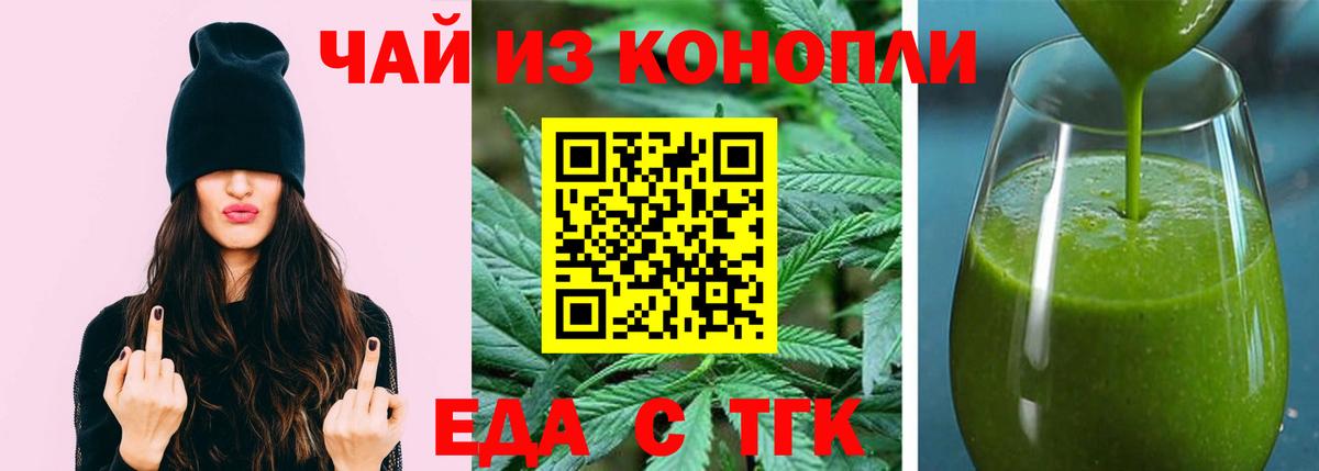 Нарткала  Cannafood конопля  Вход с VPN 