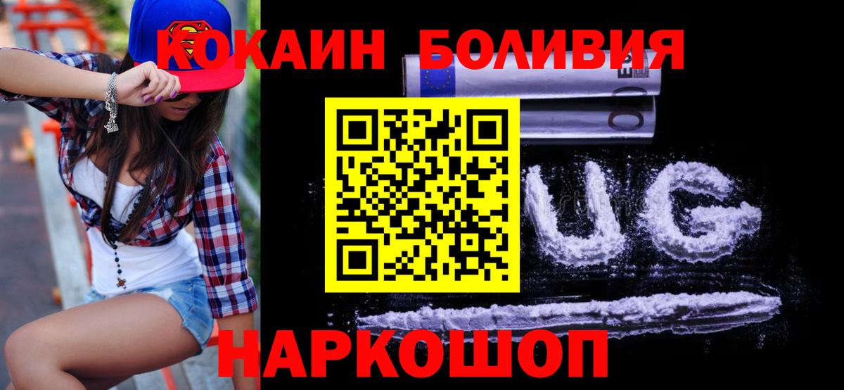 Кокаин Колумбийский  КОКАИН  Нарткала  Кокаин 98%  Вход с VPN 