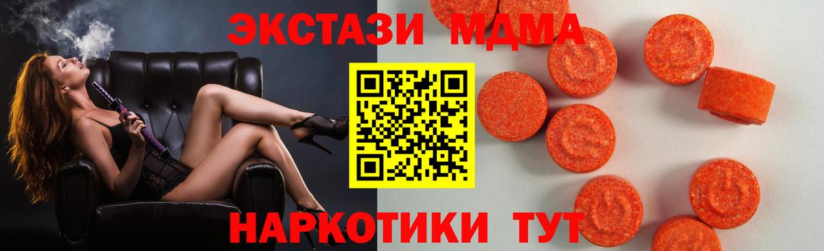 ЭКСТАЗИ ешки  Вход с VPN  Нарткала 