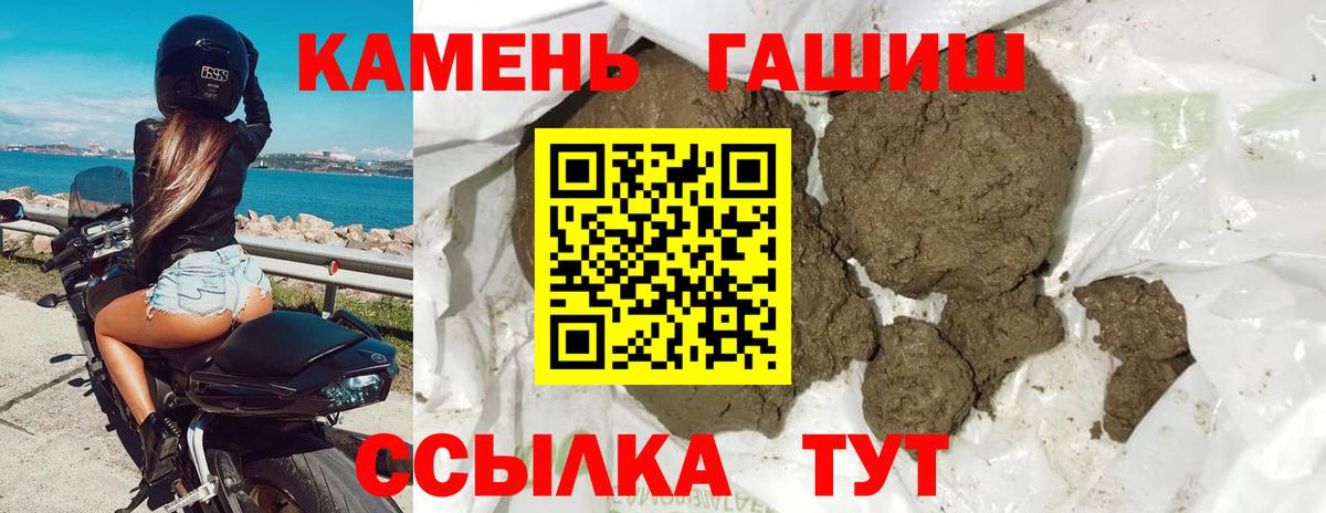 Гашиш  Вход с VPN  Нарткала  Гашиш 40% ТГК 