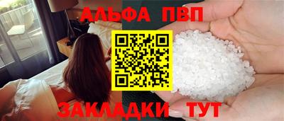 ALPHA-PVP Усть-Джегута