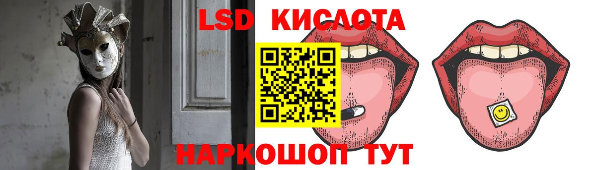 ЛСД экстази кислота  ЛСД экстази  Вход с VPN  Нарткала  Лсд 25 экстази ecstasy 