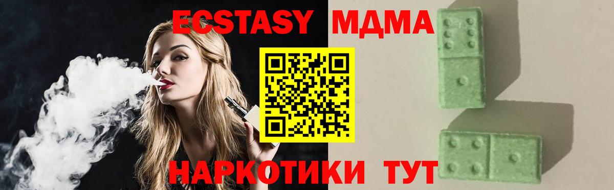 МДМА VHQ  Вход с VPN  MDMA кристаллы  MDMA  Нарткала 