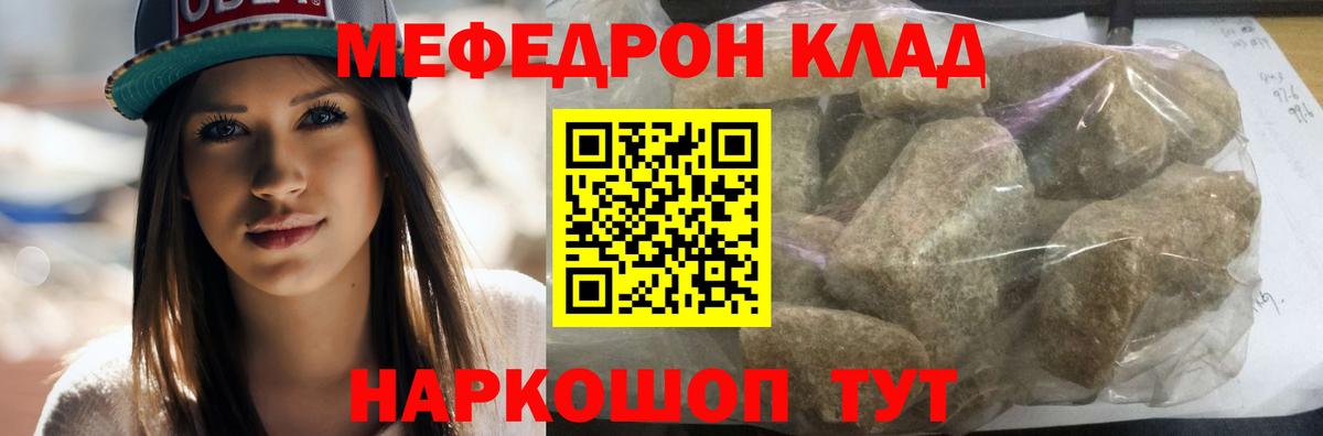 МЯУ-МЯУ мука  Вход с VPN  Нарткала  МЕФ mephedrone 