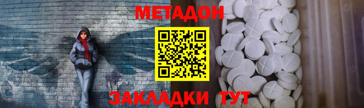 Нарткала  МЕТАДОН methadone  blacksprut рабочий сайт  Метадон VHQ  Вход с VPN 