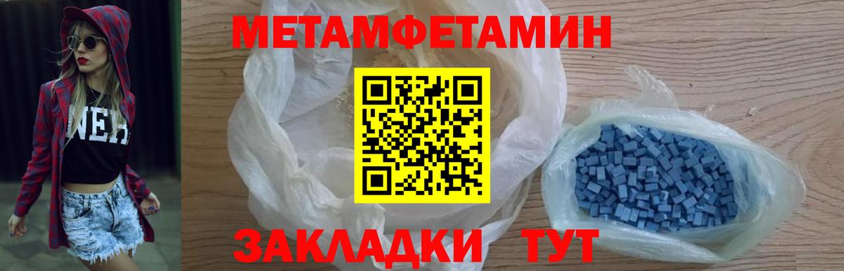 Метамфетамин мет Нарткала