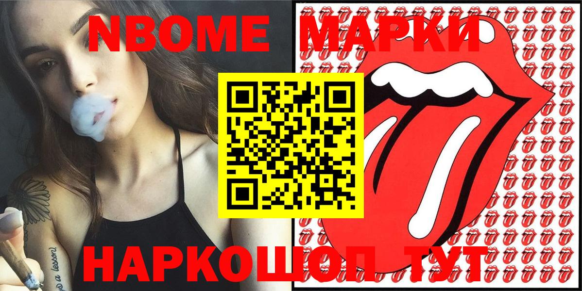 Нарткала  Марки 25I-NBOMe 1,5мг  Наркотические марки  Вход с VPN  Марки 25I-NBOMe 1,5мг 