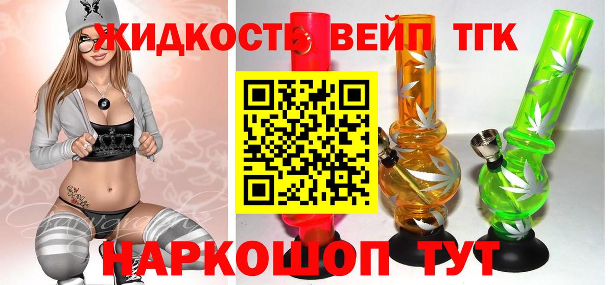ТГК гашишное масло  Вход с VPN  Нарткала 